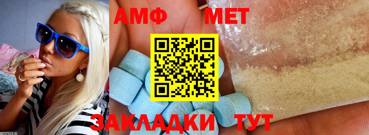 Амфетамин VHQ Кызыл