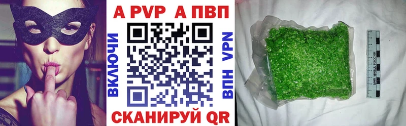 что такое наркотик  Кызыл  APVP кристаллы 