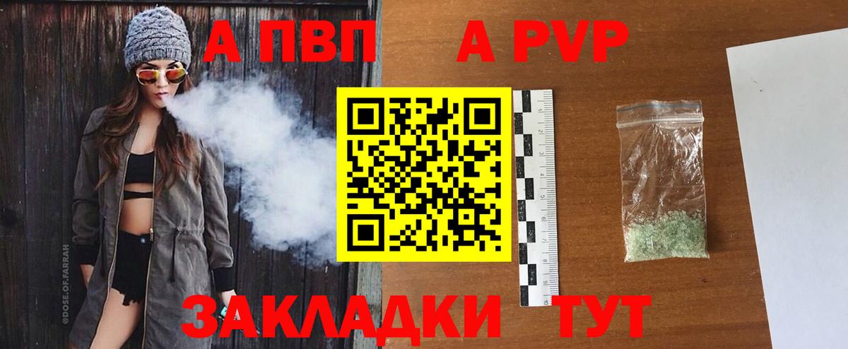 А ПВП крисы CK Кызыл