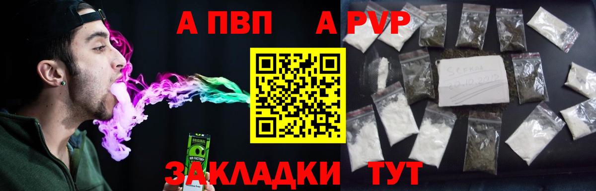 A-PVP СК  Кызыл 