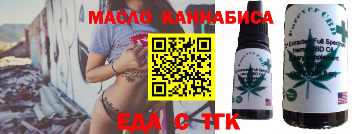 Cannafood марихуана Кызыл