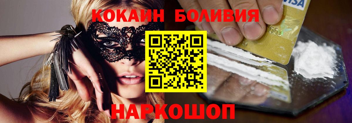 КОКАИН 97%  Вход с VPN  Кызыл  COCAIN VHQ 