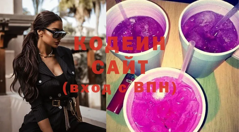 Кодеин Purple Drank  Кызыл 