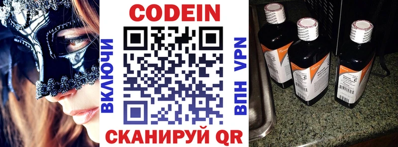 магазин продажи наркотиков  kraken сайт  Кодеиновый сироп Lean Purple Drank  Кызыл 