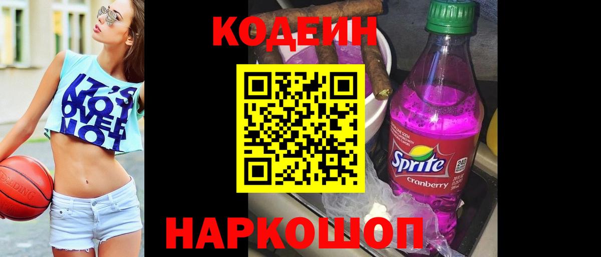 Кодеиновый сироп Lean напиток Lean (лин)  Кодеиновый сироп Lean напиток Lean (лин)  Кызыл 