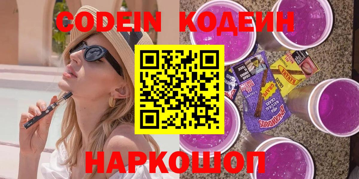 Кызыл  Кодеин напиток Lean (лин)  Codein напиток Lean (лин)  Вход с VPN 