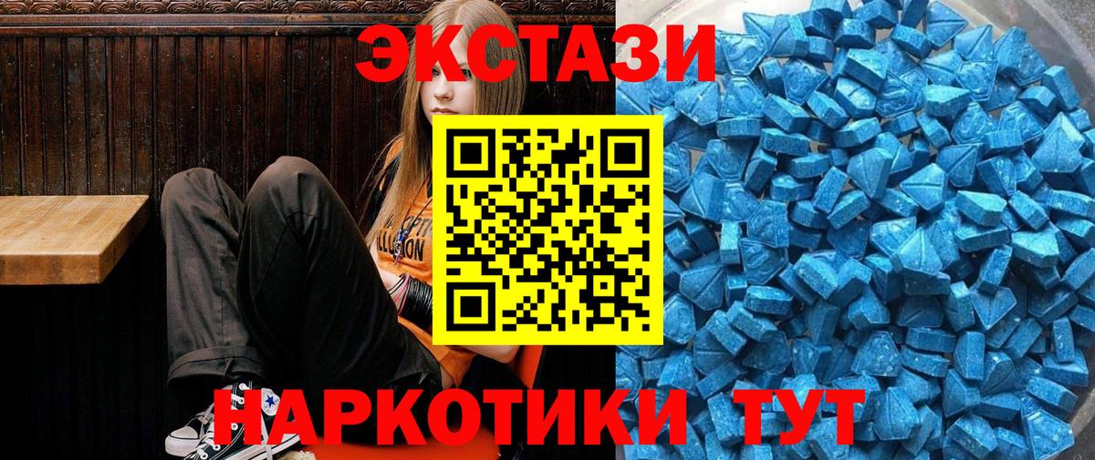 Экстази круглые  ЭКСТАЗИ диски  Вход с VPN  Кызыл 
