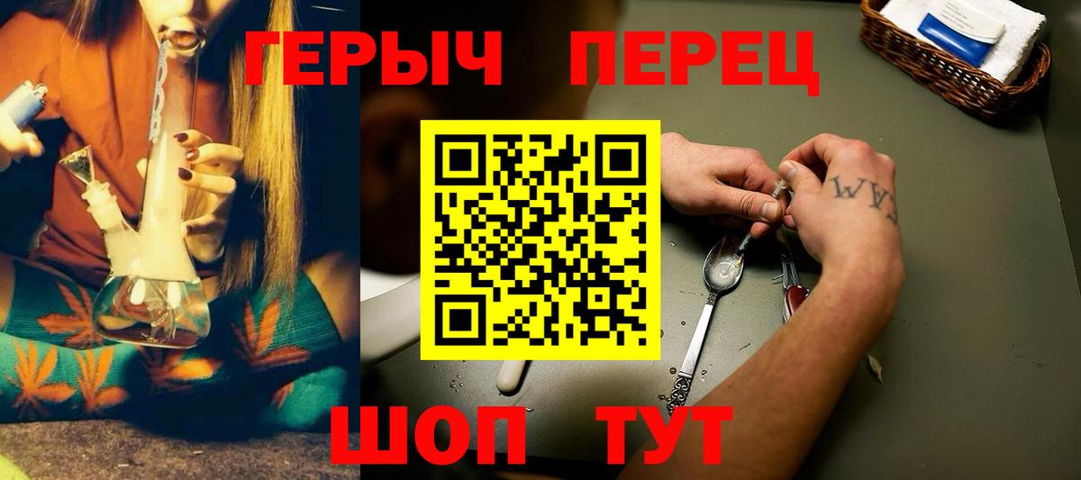 Кызыл  ГЕРОИН герыч  Вход с VPN 