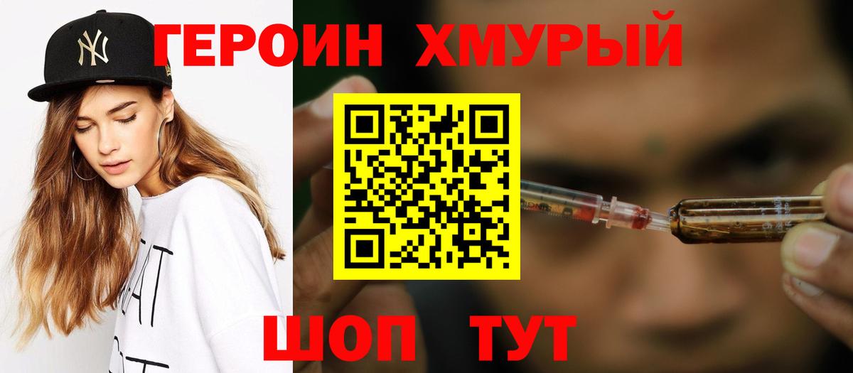 Героин Афган Кызыл