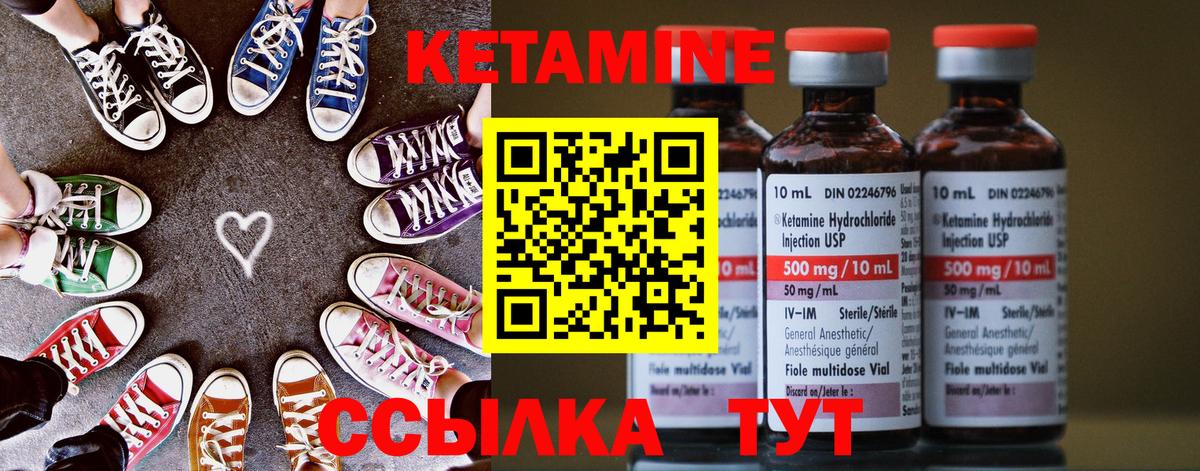 Кызыл  КЕТАМИН VHQ  Вход с VPN 