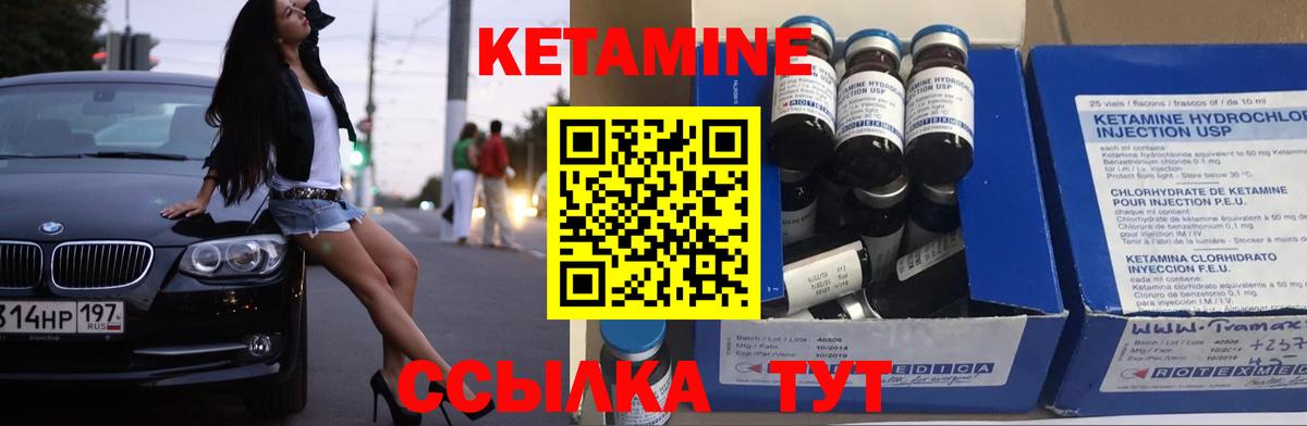 Кетамин ketamine Кызыл