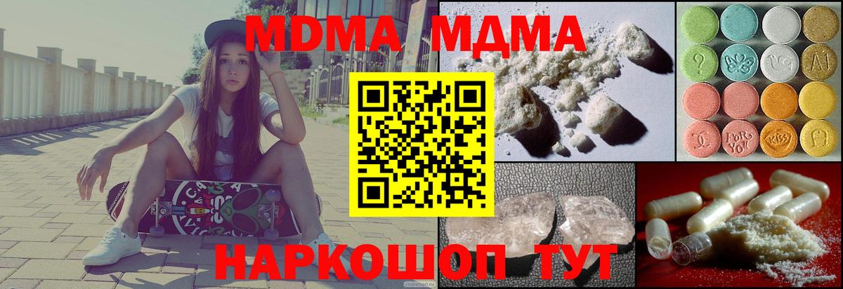 MDMA кристаллы  Кызыл 