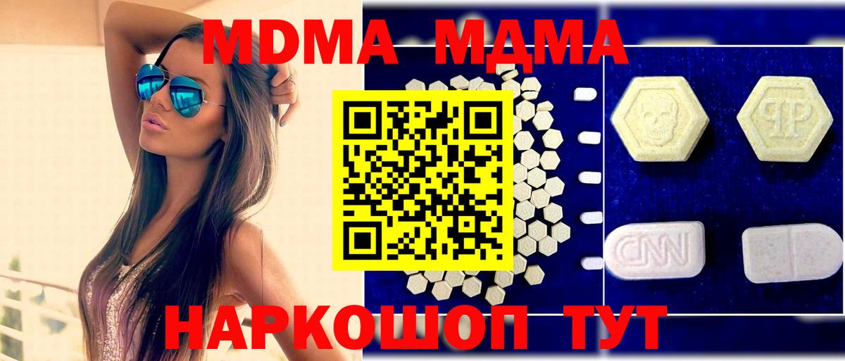 Кызыл  MDMA молли  Вход с VPN  МДМА Molly 
