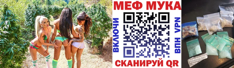 МЯУ-МЯУ мука  Кызыл 
