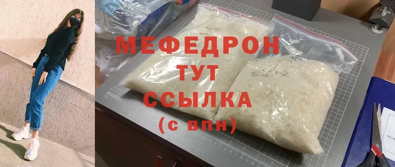 Меф мяу мяу кристаллы Кызыл