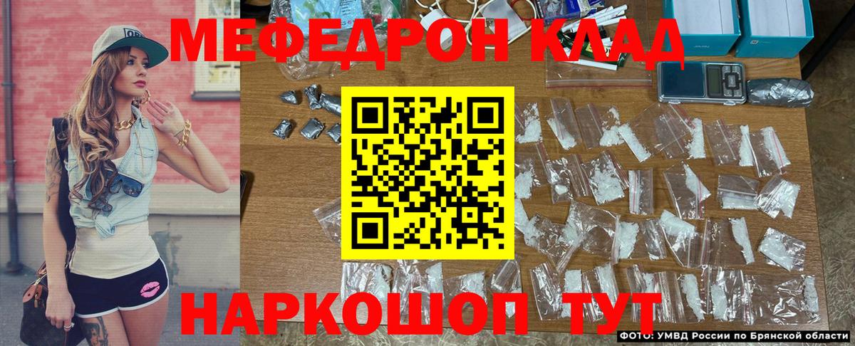 Меф кристаллы Кызыл