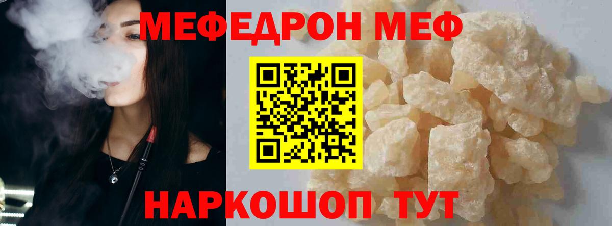 Мефедрон VHQ  МЯУ-МЯУ мяу мяу  Вход с VPN  Кызыл 