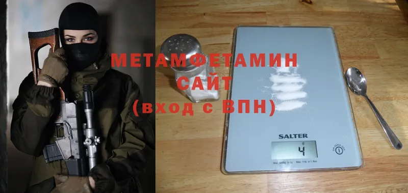 Первитин Methamphetamine  Кызыл 