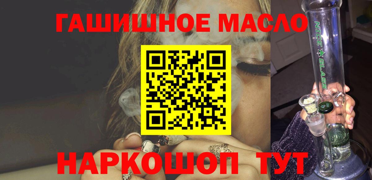 ТГК гашишное масло  ТГК гашишное масло  Кызыл 