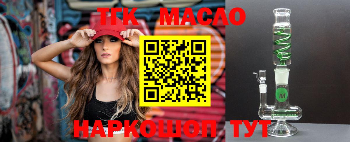 закладки  ТГК жижа  Вход с VPN  Кызыл  Дистиллят ТГК THC oil 